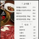 그러소 이미지