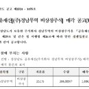 (주)경남무역
