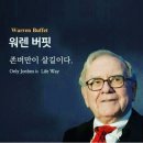 Warren Buffet 이미지