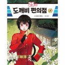 웅진편의점 이미지