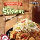 네네치킨 청라1호점