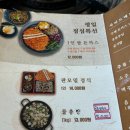 정담손칼국수 | [광산구 맛집] 광주 수완지구 샤브샤브 맛집 &#34;정담 샤브샤브&#34;리뷰(주차정보, 영상 있어요)