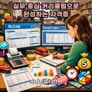 세무회계중심