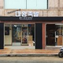 마왕족발 영도점 이미지