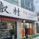 예촌농원 네이버블로그