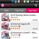 스마트월드 이미지