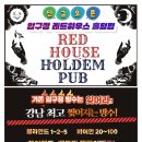 레드홀덤 네이버블로그