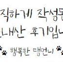 이랑비탈2 네이버블로그
