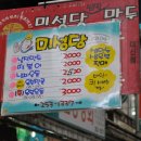 만두&포차