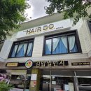 헤어두미용실 | 창원염색맛집 // 염색전문 &amp; 엄청친절한 미용실// 헤어두