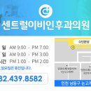 부여이비인후과의원 이미지