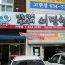 어만장어구이 이미지