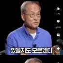 저출생덕분에 질높은 생활을 한다는 생물학자 이미지