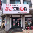 연지공원역 2번출구 이미지