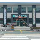 고성읍보건지소 이미지