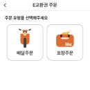 비에이치씨(bhc)창원사파점