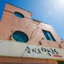 오호어촌체험휴양마을 이미지