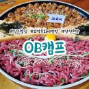 당진 수청동 술집 / 오비캠프 / 꼬막 / 육회 / 대존맛