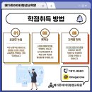 (IT)메가존아이티평생교육원