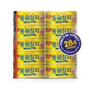 동원참치