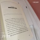 떡볶이참잘하는집 떡참정관점 | [2024+W4] 1월 4주차-인사이트 대신 인사이드 듣기