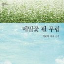 메밀출판사 이미지