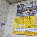 평택 통복시장 맛집 40년 전통 순대국밥집 진미식당