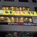 와우식당