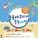 (주)에코피아 이미지