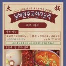 넘버원양꼬치 - 종로구 자하문로1길 34 | 넘버원양꼬치