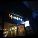 한우본가갈비 이미지