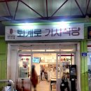 퇴계로85길 이미지