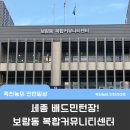 보람동 복합커뮤니티센터 | 세종 보람동 배드민턴 칠 수 있는 곳, 보람동복합커뮤니티센터, 시설 이용방법 및 위치