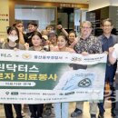 사단법인 울산그린닥터스 경상일보