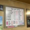 임진갈비3호점 이미지