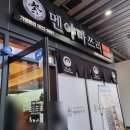 멘야마쯔리인천 이미지