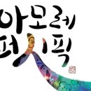 양천아리따움