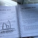 서초구(방배역) 무료자전거대여소 이미지