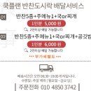 서울 강북 도시락 배달 전문 쿡플랜에서 노원 직장인 도시락 배송 후기