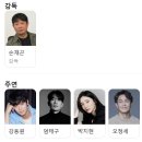 238. 한국 코미디 추천 강동원 영화 와일드 씽 명대사 쿠키 관람평 with 영등포 cgv 3관