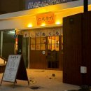 대공원역4번출구 | 어린이대공원역 근처 스시집 스시온기 세트메뉴 내돈내먹 후기