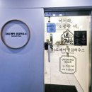 26도헤어간석역점