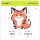 세븐일레븐(철산2호점) | [Travel] 두근두근 일본 여행 1일차