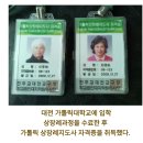 가톨릭 상장례 지도사 이미지