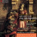 발렌타인콘서트 이미지