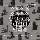 stay gym(스테이짐) 이미지