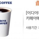 이디야대화
