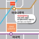 마곡아임약국 이미지