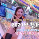 퓨전난타 중급 이미지