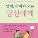 태몽 해석? 태몽 없으면 만들어서 태아 또는 아이에게 들려주기 6 이미지